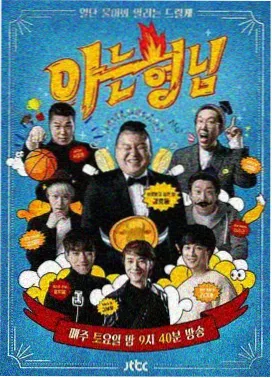 永久免费综艺声音博物馆现场